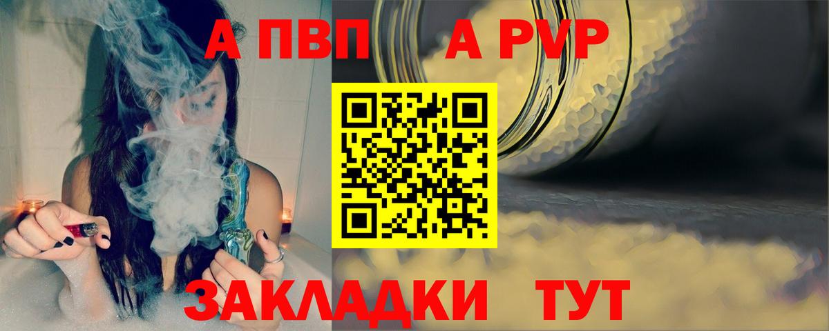 Alpha-PVP СК Новоалександровск