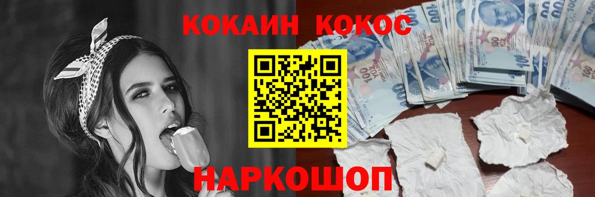 Cocaine Fish Scale Новоалександровск