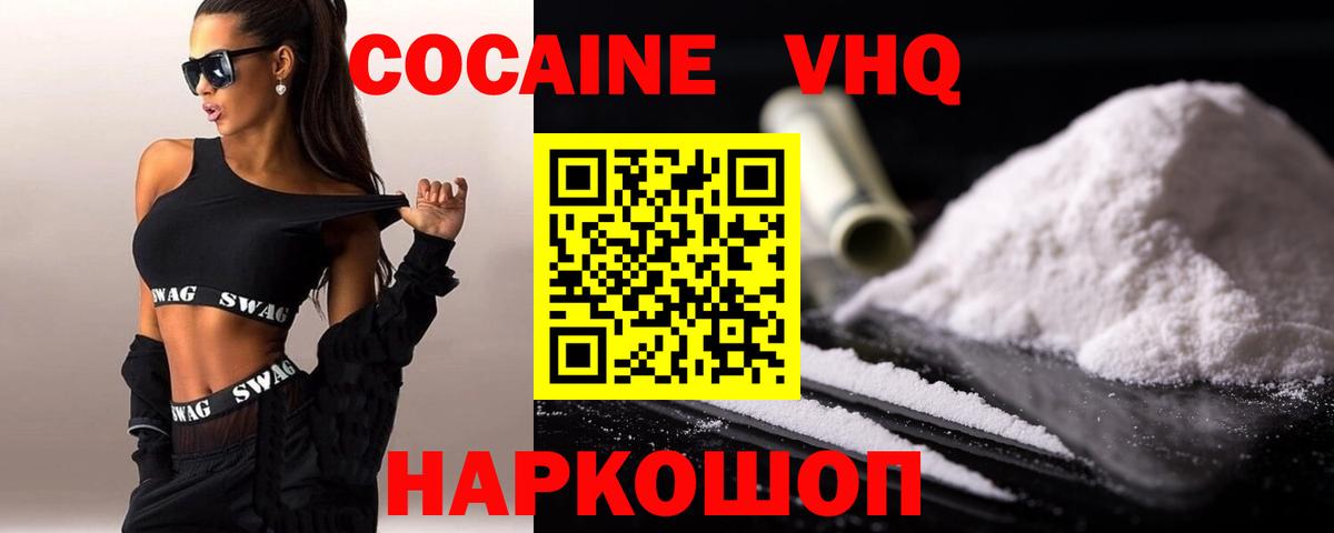 магазин продажи   COCAIN Перу  Вход с VPN  Новоалександровск  Cocaine 