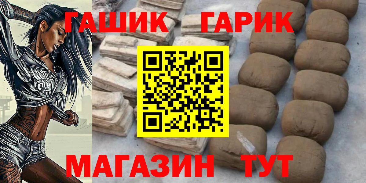 ГАШИШ  Вход с VPN  купить закладку  ГАШ Premium  Новоалександровск 