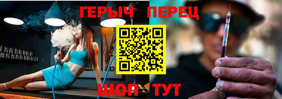 ГЕРОИН гречка  ГЕРОИН  Новоалександровск  Вход с VPN 