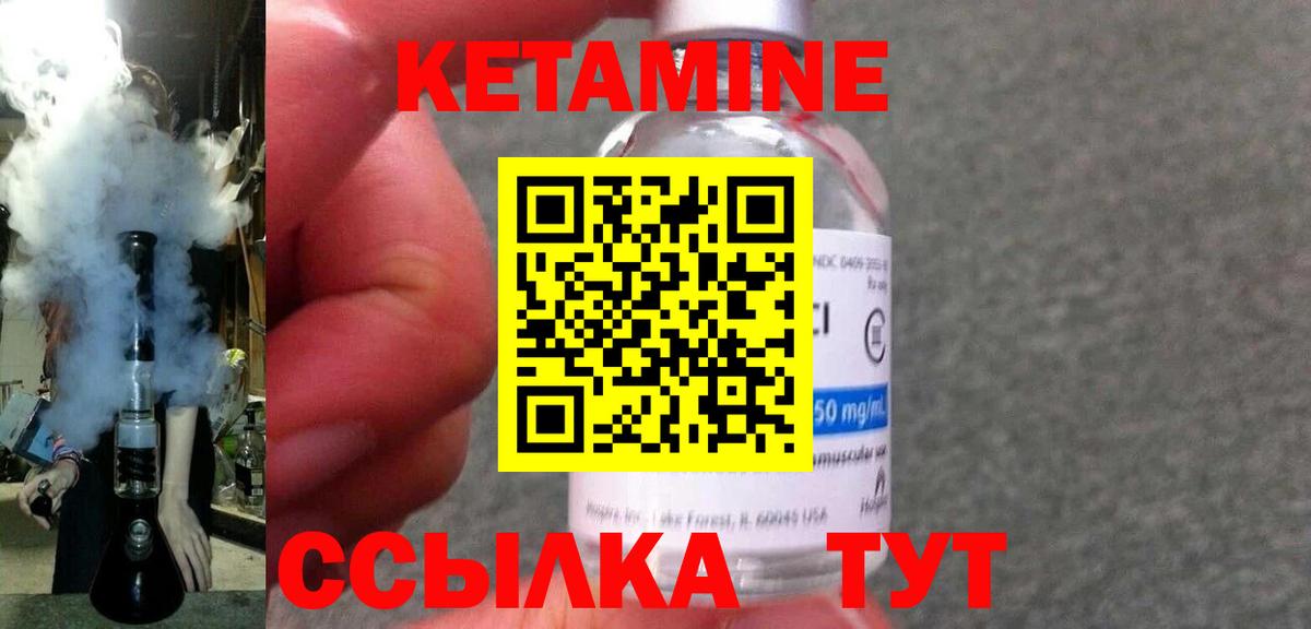 КЕТАМИН VHQ  КЕТАМИН VHQ  Вход с VPN  Новоалександровск 
