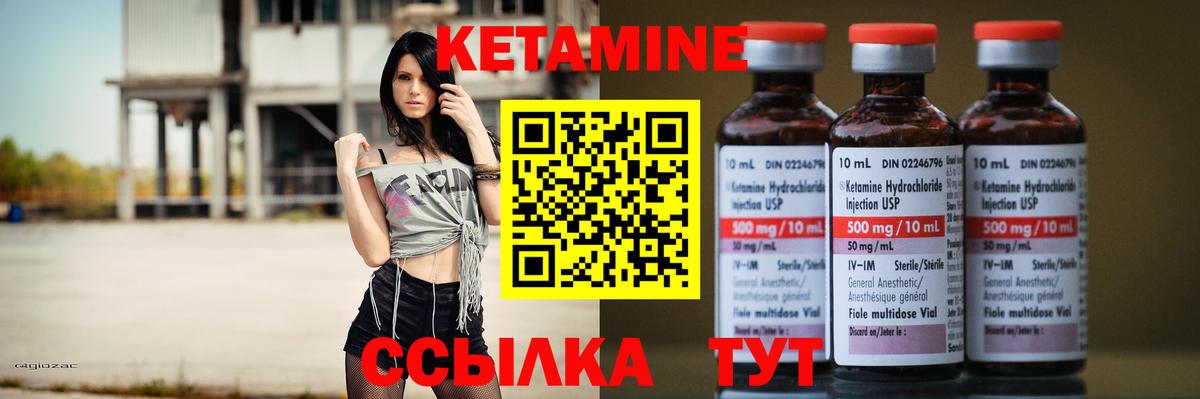 Кетамин ketamine Новоалександровск