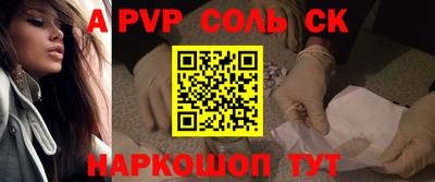 мескалин Будённовск