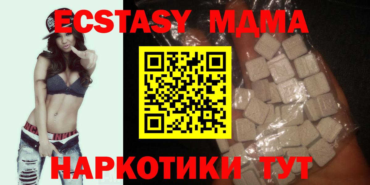 Новоалександровск  MDMA молли  MDMA  Вход с VPN 