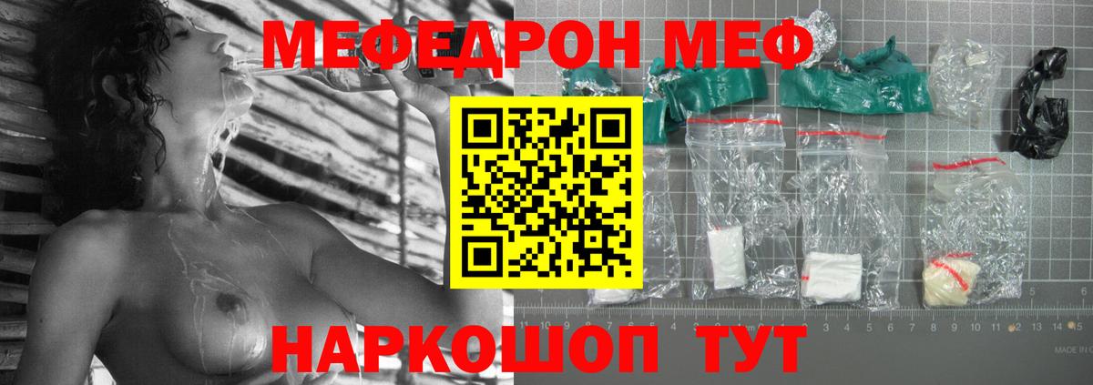 Мефедрон  Новоалександровск