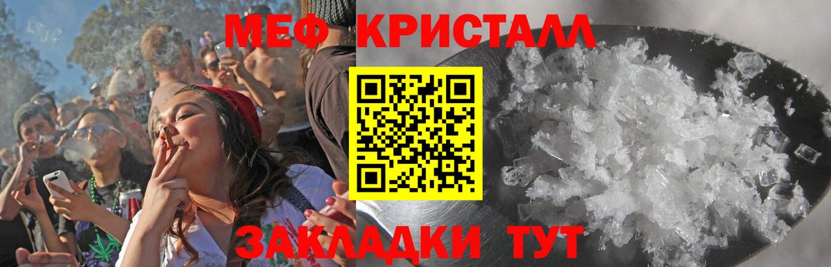 МЯУ-МЯУ  МЕФ  Вход с VPN  дарнет шоп  МЯУ-МЯУ mephedrone  Новоалександровск  Мефедрон VHQ 