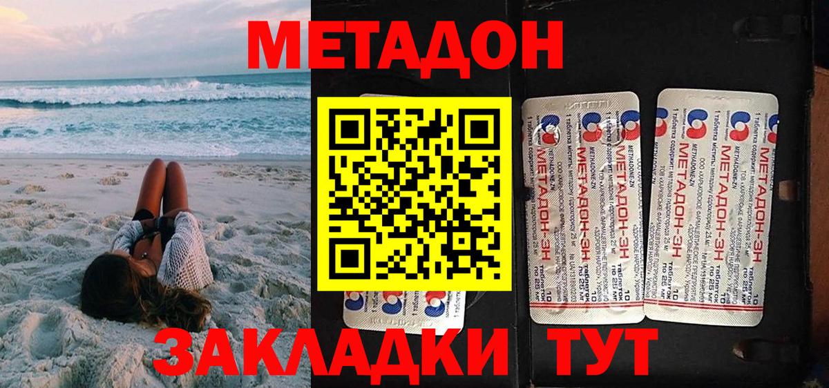 KRAKEN ссылки  МЕТАДОН белоснежный  Вход с VPN  Новоалександровск 