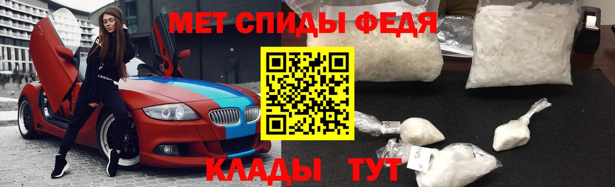 Метамфетамин кристалл  Метамфетамин  Новоалександровск  Вход с VPN 