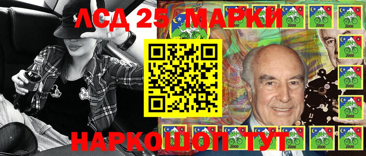 Наркотические марки 1500мкг Новоалександровск